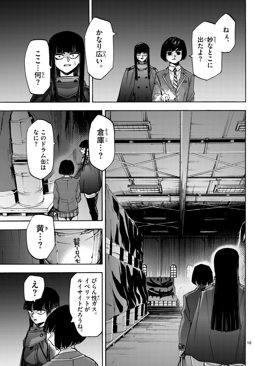Tantei Xeno to 7-tsu no Satsujin Misshitsu Chapter 45 16ページ