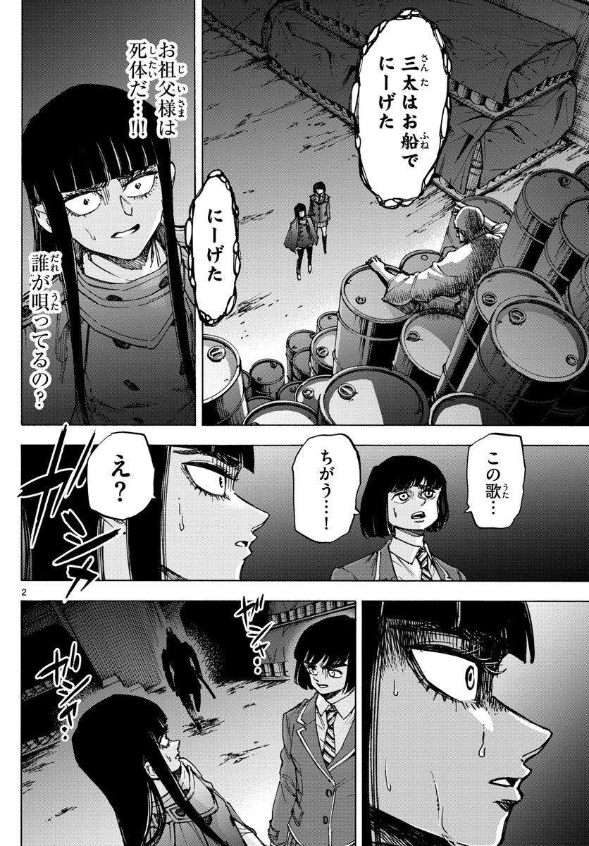 Tantei Xeno to 7-tsu no Satsujin Misshitsu Chapter 46 2ページ