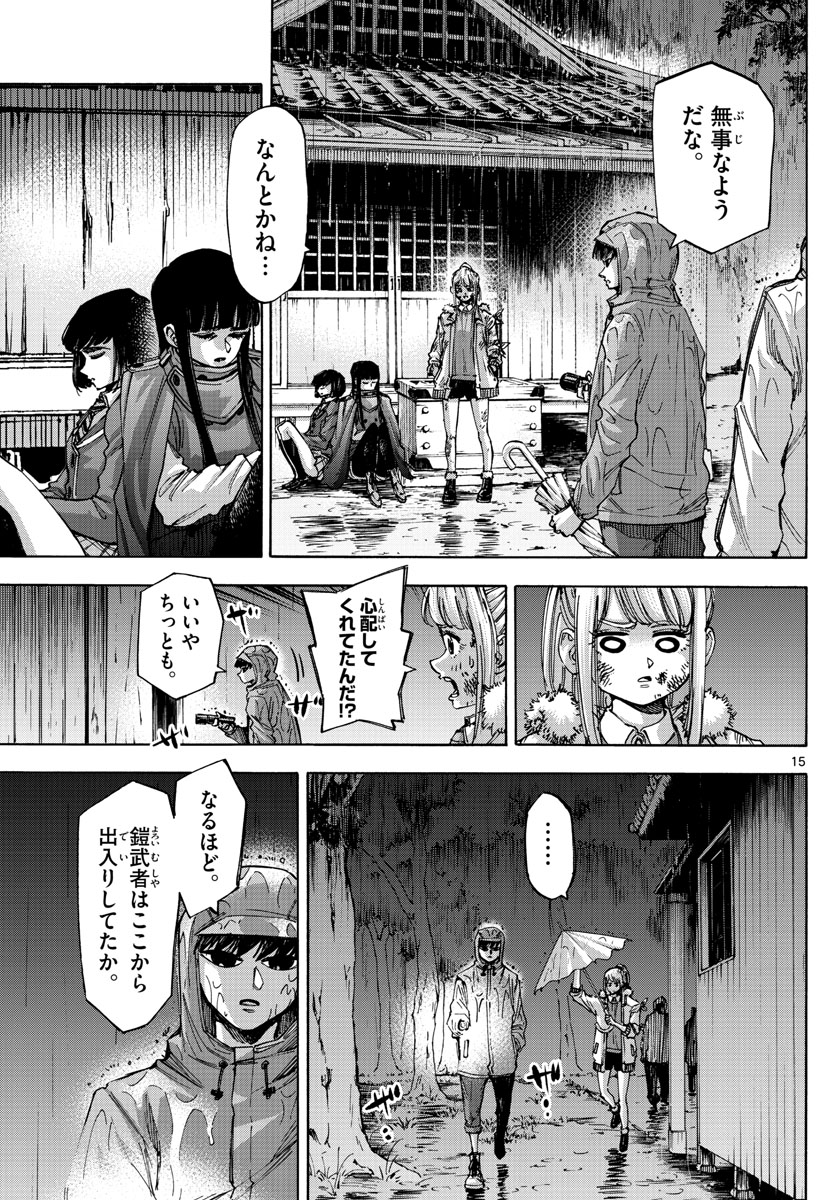 Tantei Xeno to 7-tsu no Satsujin Misshitsu Chapter 46 15ページ