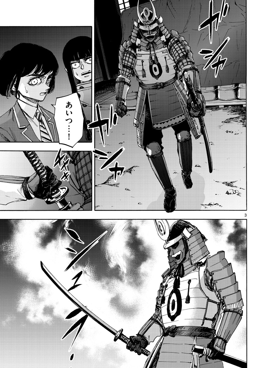 Tantei Xeno to 7-tsu no Satsujin Misshitsu Chapter 46 3ページ