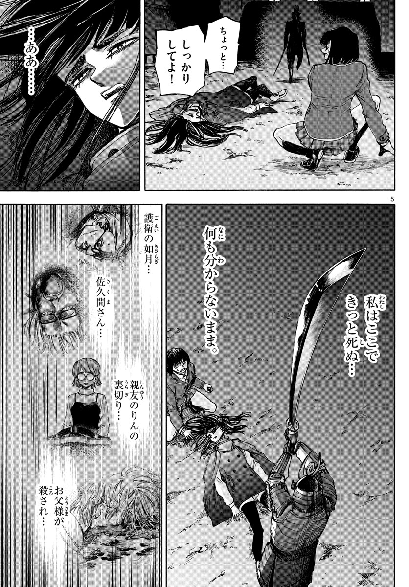 Tantei Xeno to 7-tsu no Satsujin Misshitsu Chapter 46 5ページ
