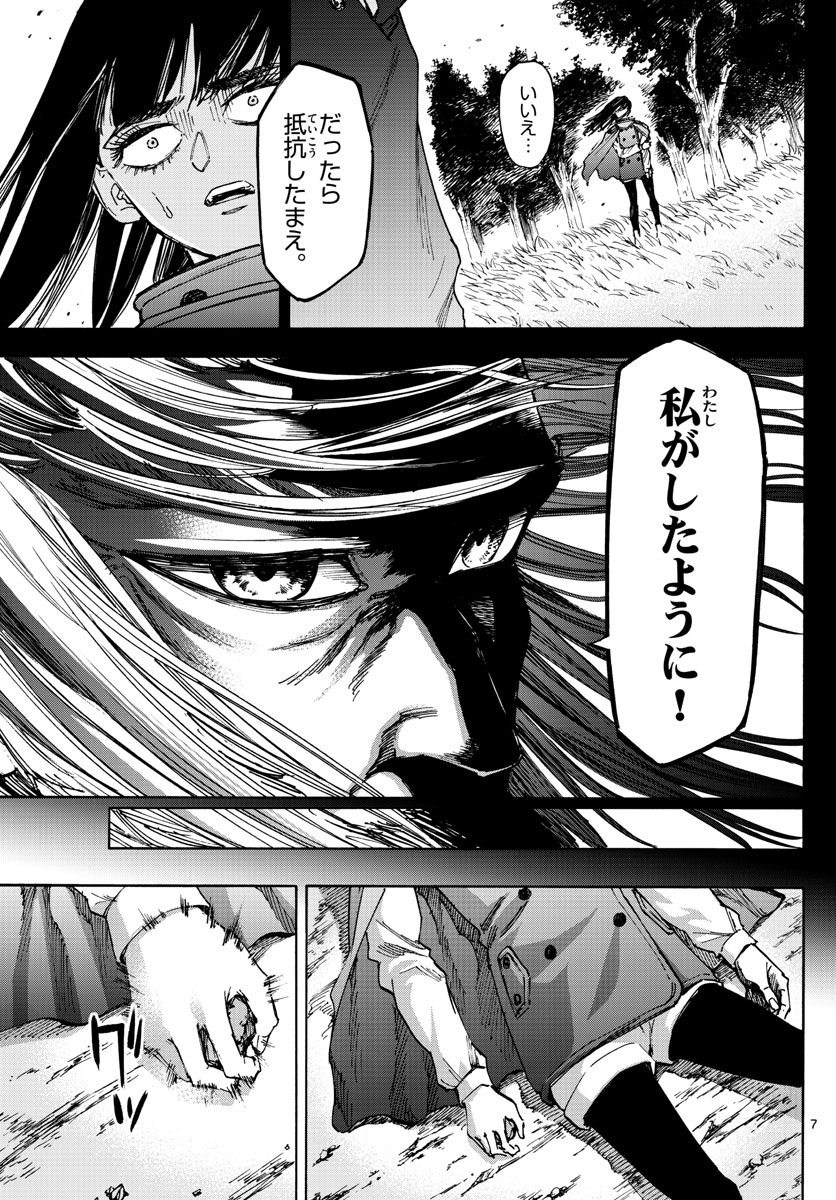 Tantei Xeno to 7-tsu no Satsujin Misshitsu Chapter 46 7ページ