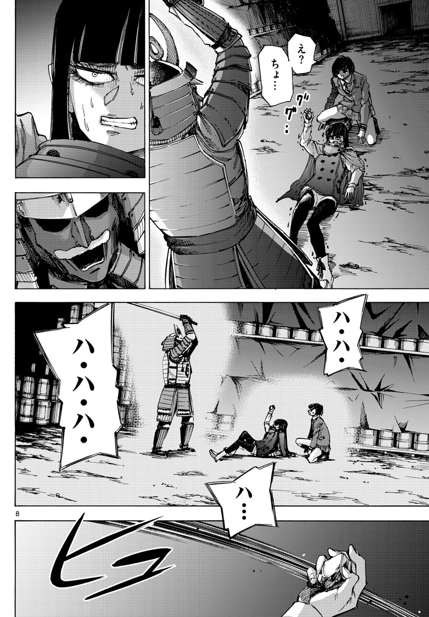 Tantei Xeno to 7-tsu no Satsujin Misshitsu Chapter 46 8ページ