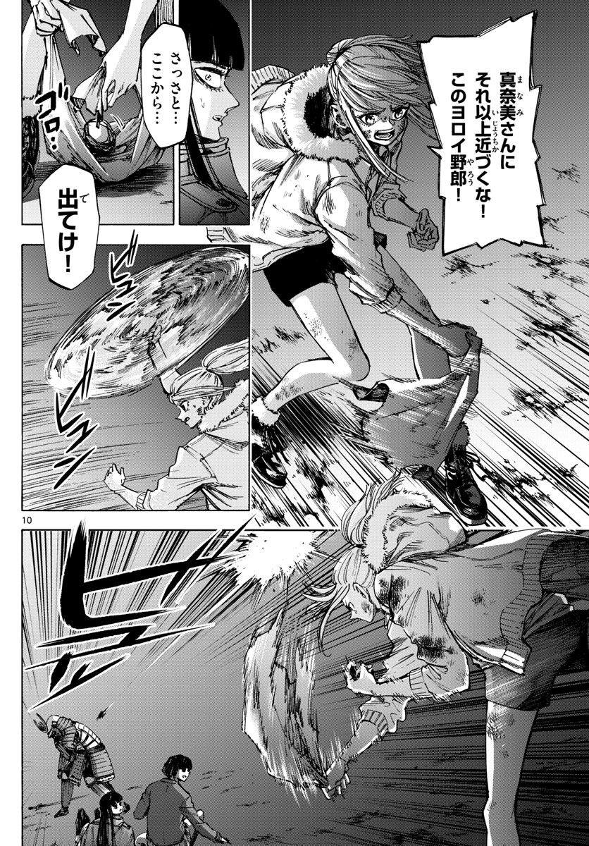 Tantei Xeno to 7-tsu no Satsujin Misshitsu Chapter 46 10ページ