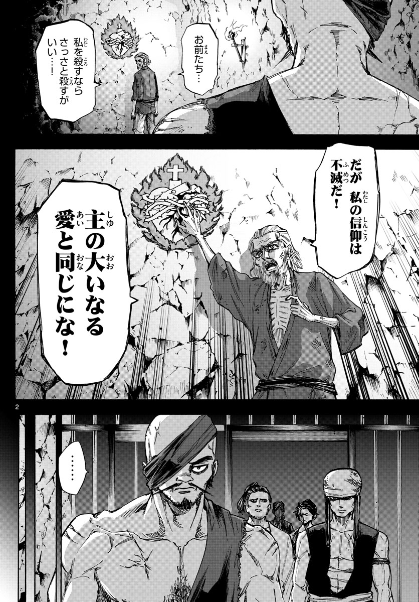 Tantei Xeno to 7-tsu no Satsujin Misshitsu Chapter 47 2ページ
