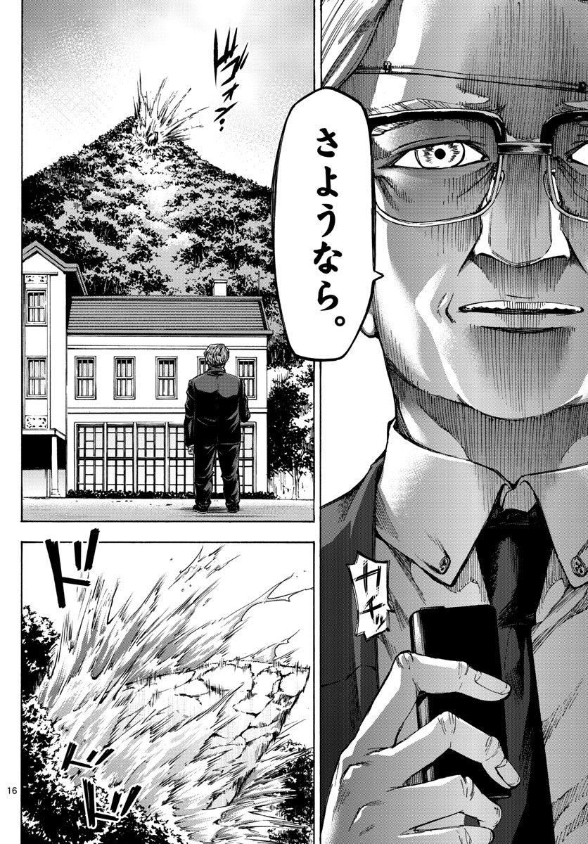 Tantei Xeno to 7-tsu no Satsujin Misshitsu Chapter 48 16ページ