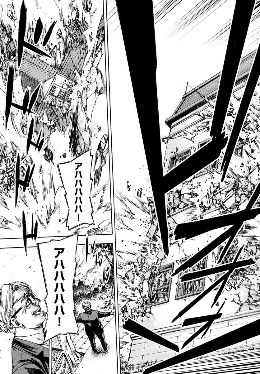 Tantei Xeno to 7-tsu no Satsujin Misshitsu Chapter 49 11ページ