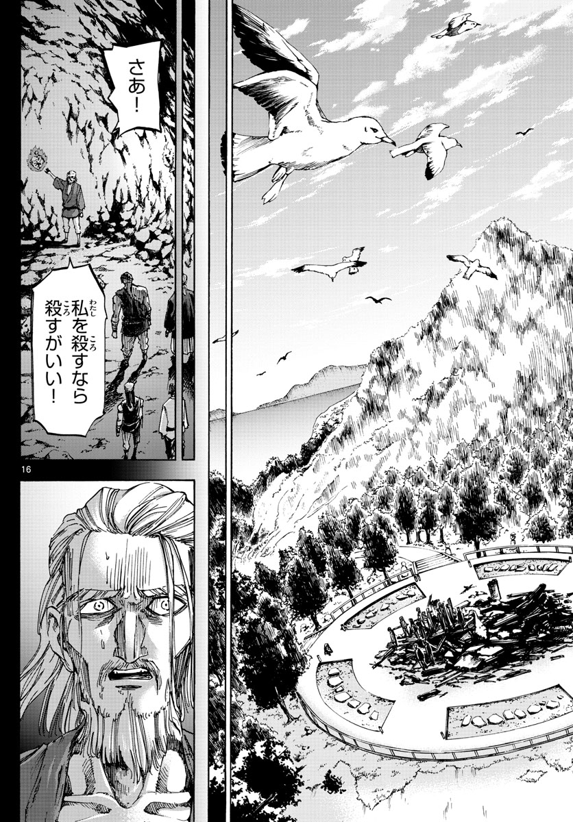 Tantei Xeno to 7-tsu no Satsujin Misshitsu Chapter 49 16ページ