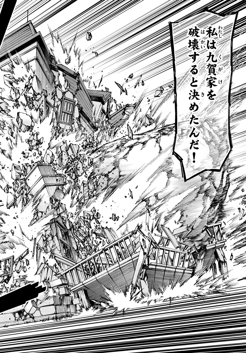 Tantei Xeno to 7-tsu no Satsujin Misshitsu Chapter 49 10ページ