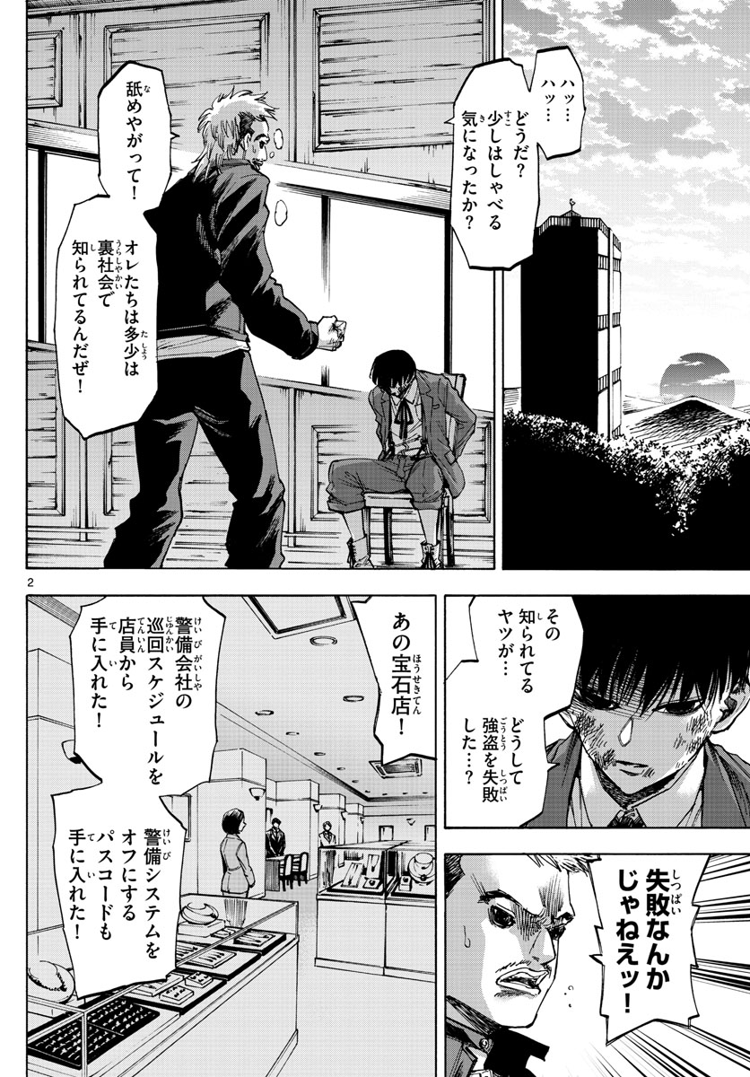 Tantei Xeno to 7-tsu no Satsujin Misshitsu Chapter 51 2ページ