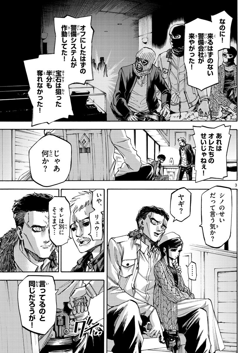 Tantei Xeno to 7-tsu no Satsujin Misshitsu Chapter 51 3ページ