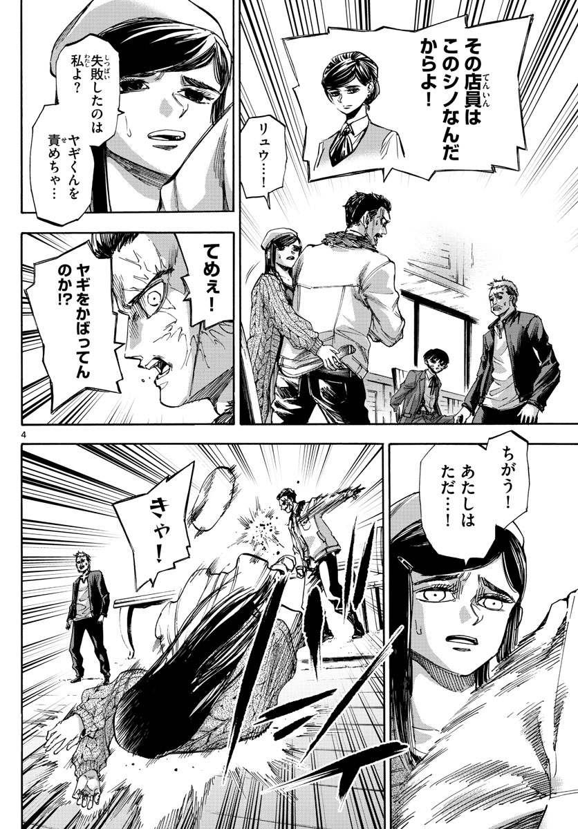 Tantei Xeno to 7-tsu no Satsujin Misshitsu Chapter 51 4ページ