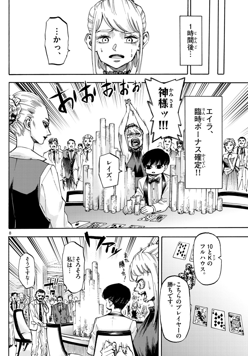 Tantei Xeno to 7-tsu no Satsujin Misshitsu Chapter 52 8ページ