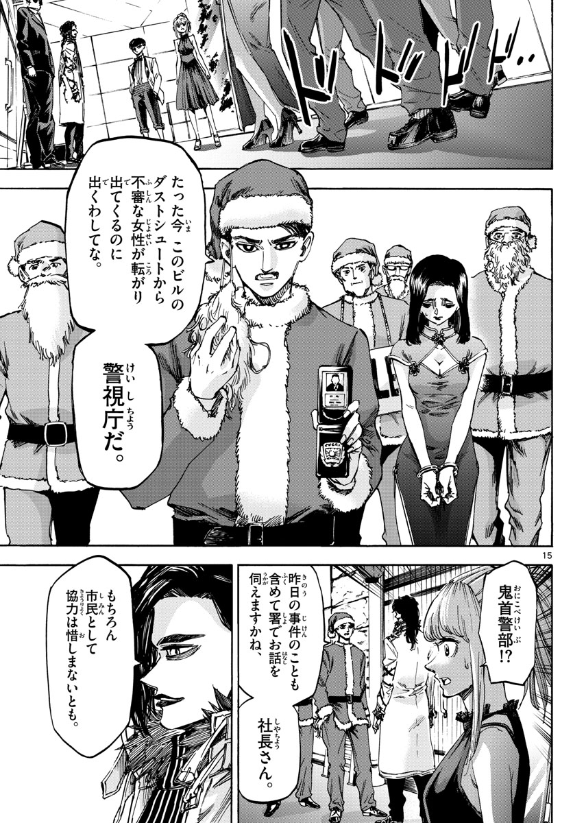 Tantei Xeno to 7-tsu no Satsujin Misshitsu Chapter 54 15ページ
