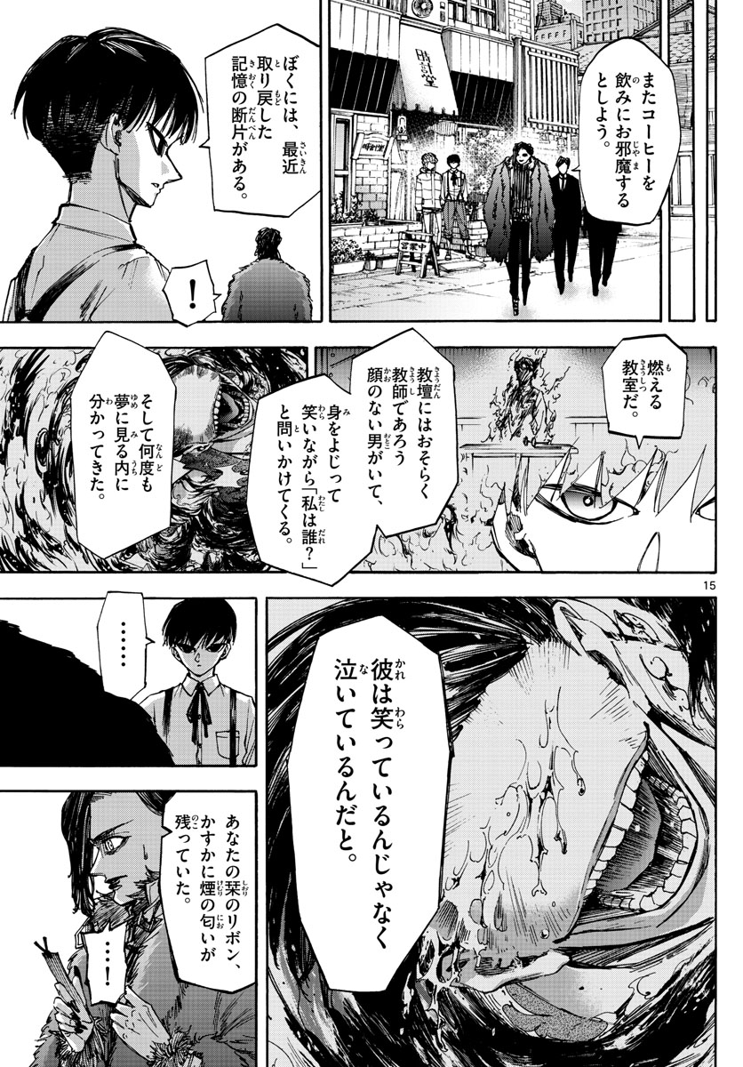 Tantei Xeno to 7-tsu no Satsujin Misshitsu Chapter 55 15ページ