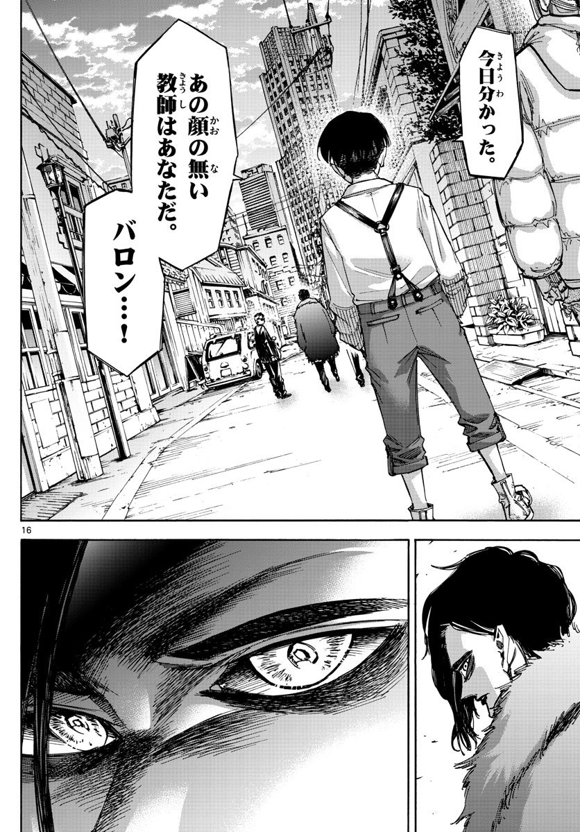 Tantei Xeno to 7-tsu no Satsujin Misshitsu Chapter 55 16ページ