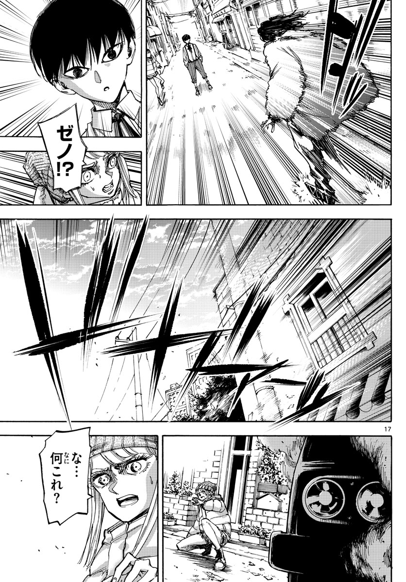 Tantei Xeno to 7-tsu no Satsujin Misshitsu Chapter 55 17ページ