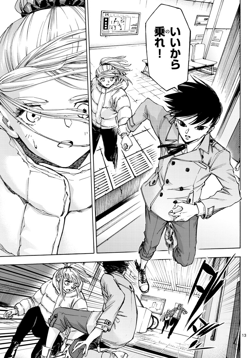 Tantei Xeno to 7-tsu no Satsujin Misshitsu Chapter 56 13ページ