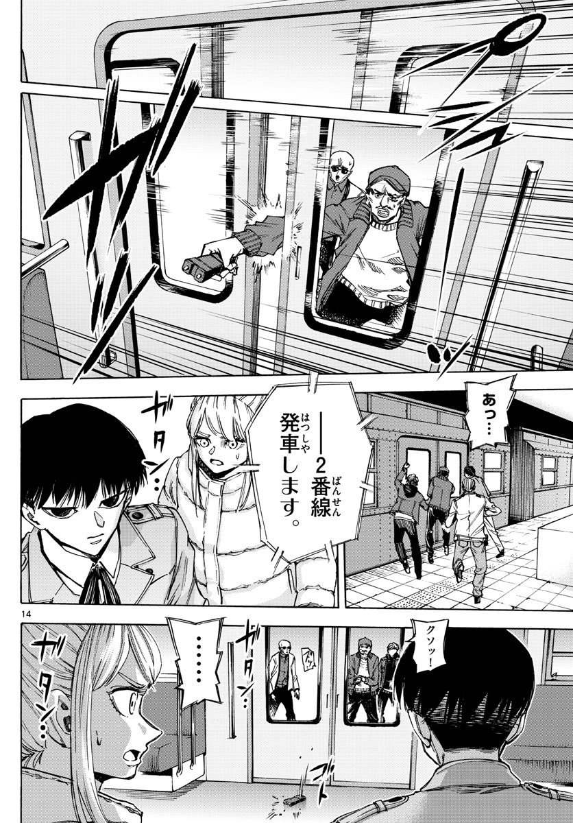 Tantei Xeno to 7-tsu no Satsujin Misshitsu Chapter 56 14ページ
