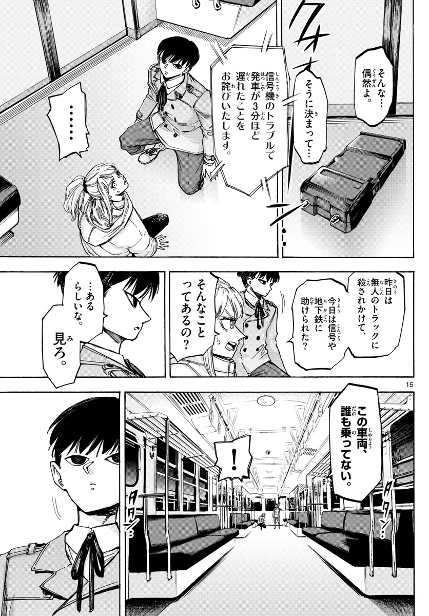 Tantei Xeno to 7-tsu no Satsujin Misshitsu Chapter 56 15ページ