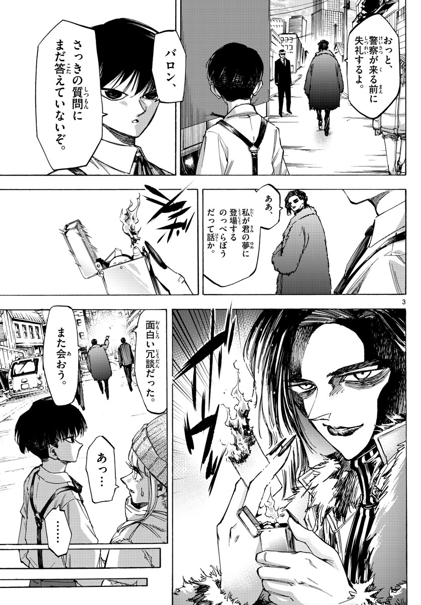 Tantei Xeno to 7-tsu no Satsujin Misshitsu Chapter 56 3ページ