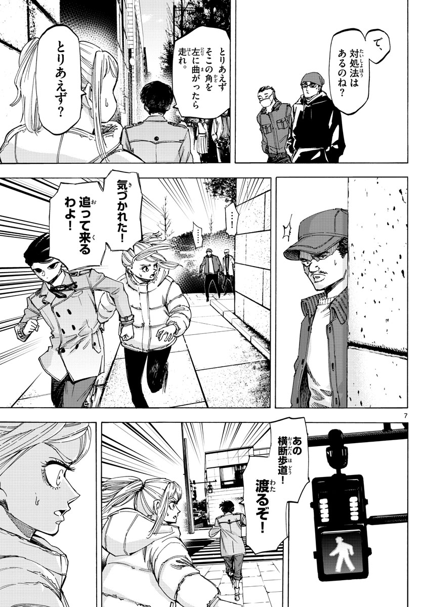 Tantei Xeno to 7-tsu no Satsujin Misshitsu Chapter 56 7ページ
