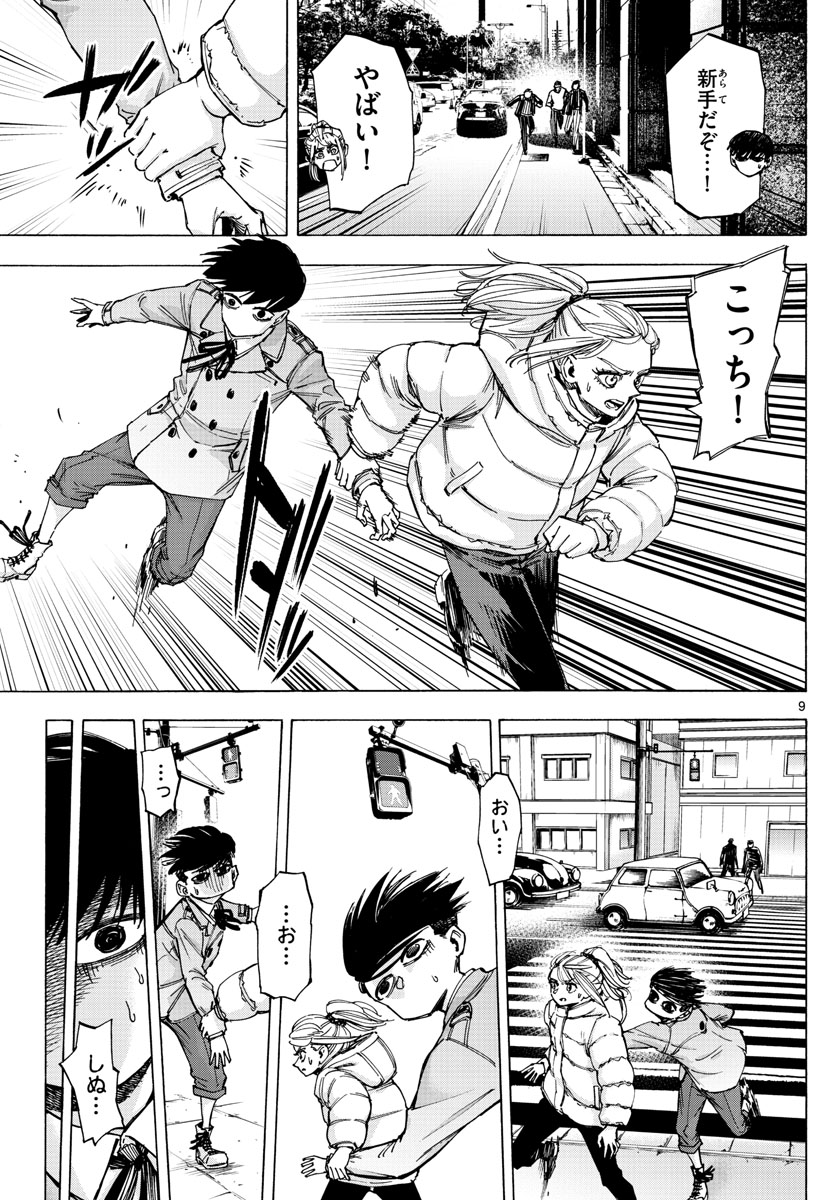 Tantei Xeno to 7-tsu no Satsujin Misshitsu Chapter 56 9ページ
