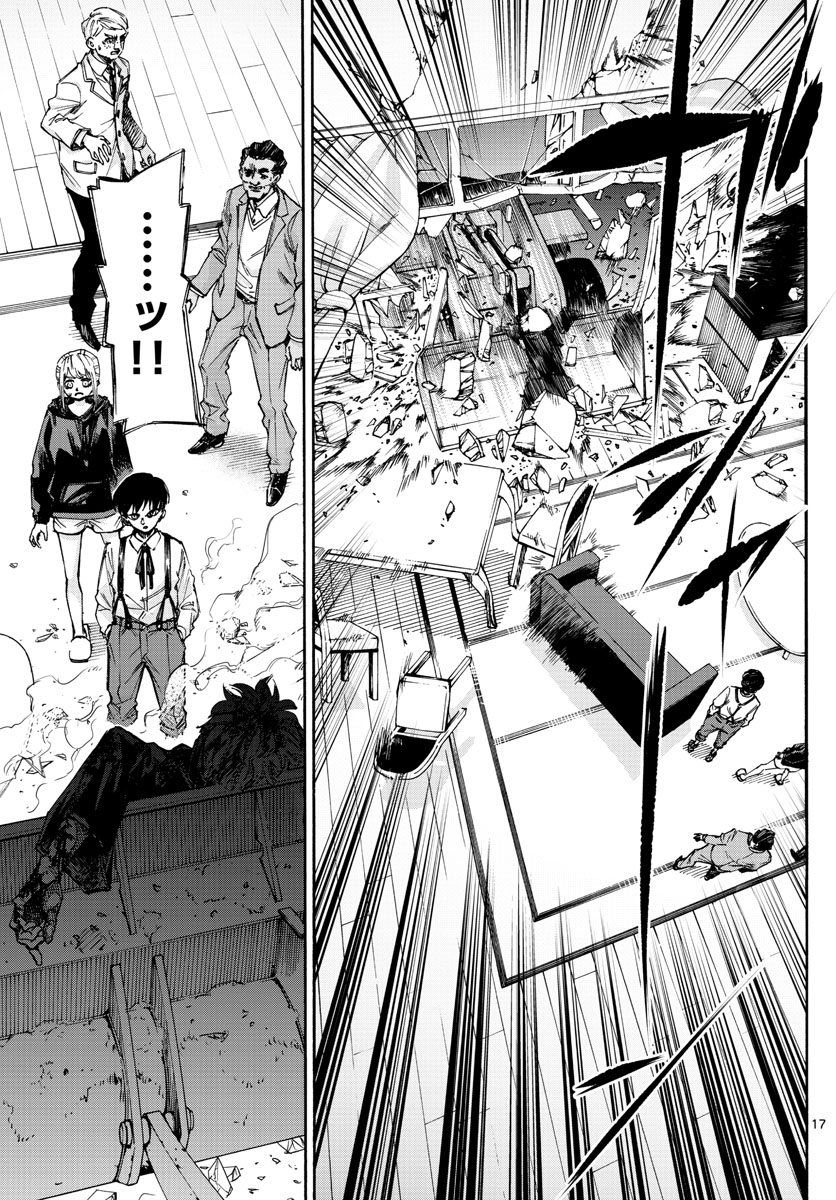 Tantei Xeno to 7-tsu no Satsujin Misshitsu Chapter 59 17ページ