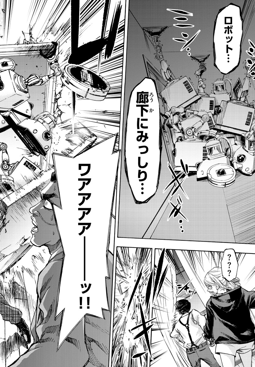 Tantei Xeno to 7-tsu no Satsujin Misshitsu Chapter 60 14ページ