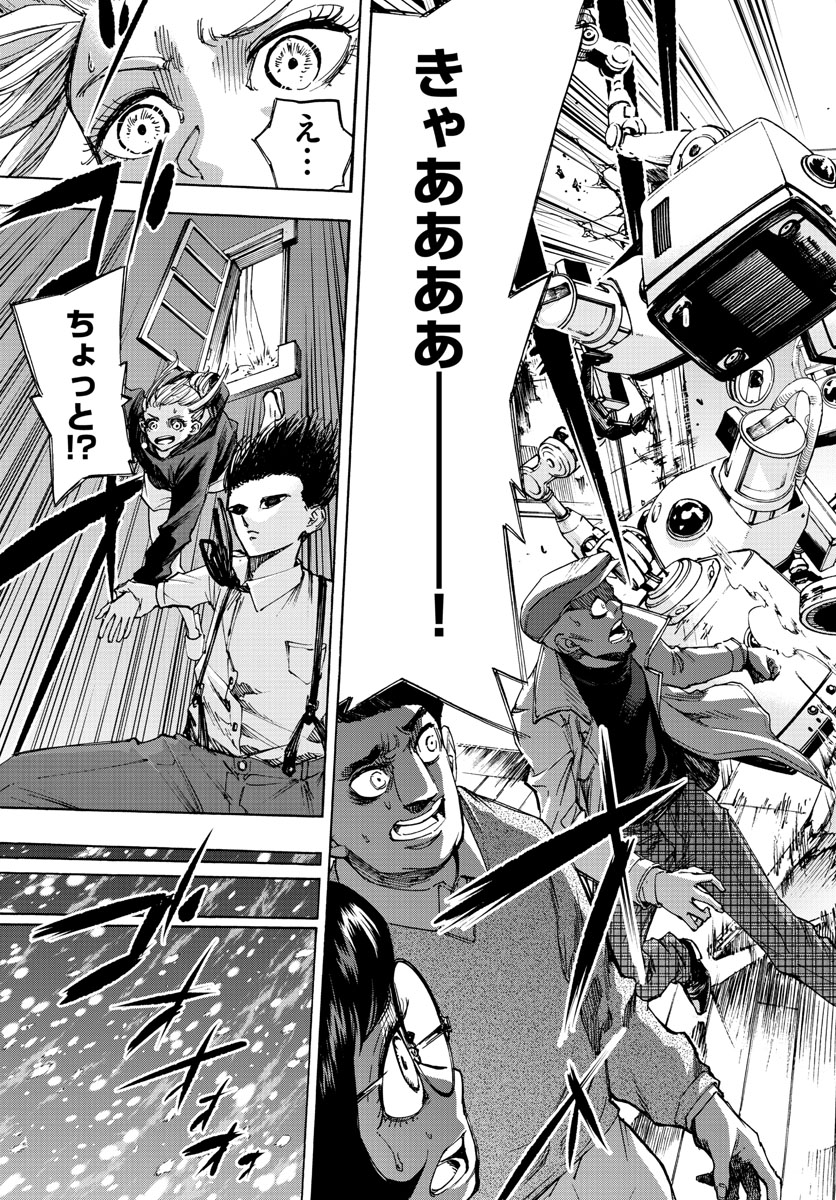 Tantei Xeno to 7-tsu no Satsujin Misshitsu Chapter 60 15ページ