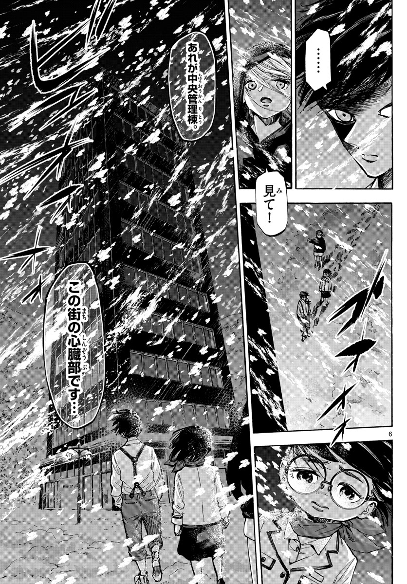 Tantei Xeno to 7-tsu no Satsujin Misshitsu Chapter 61 6ページ