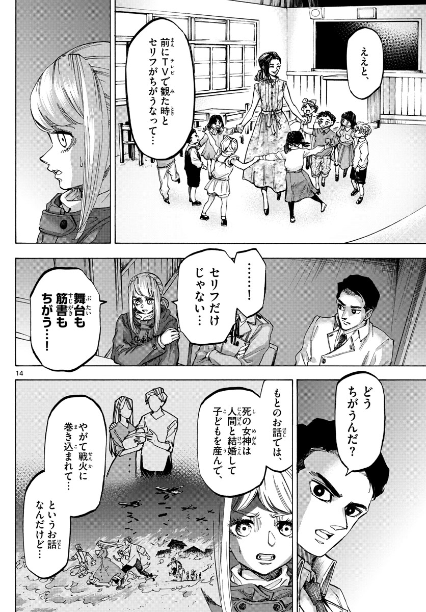 Tantei Xeno to 7-tsu no Satsujin Misshitsu Chapter 63 14ページ