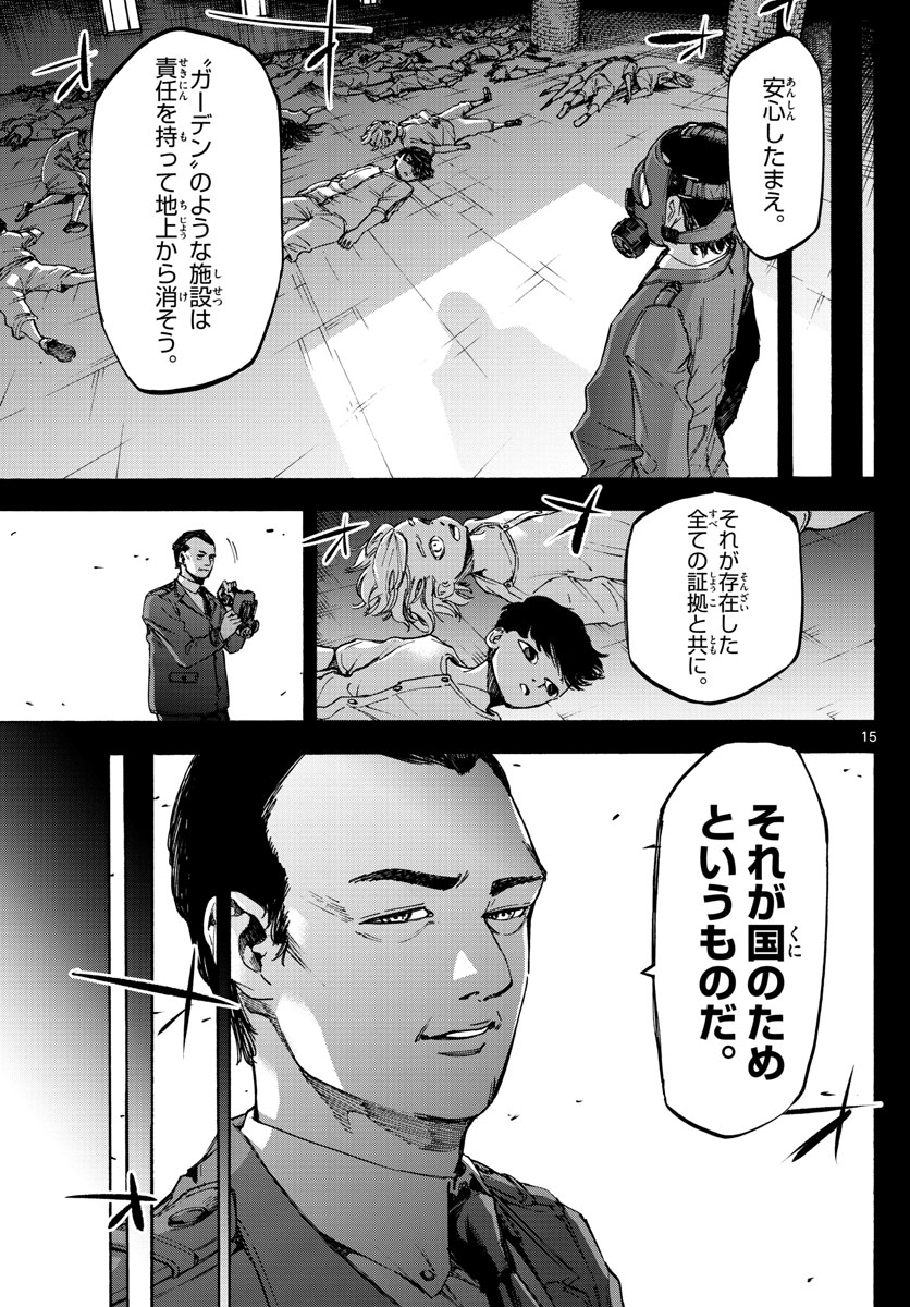 Tantei Xeno to 7-tsu no Satsujin Misshitsu Chapter 64 15ページ