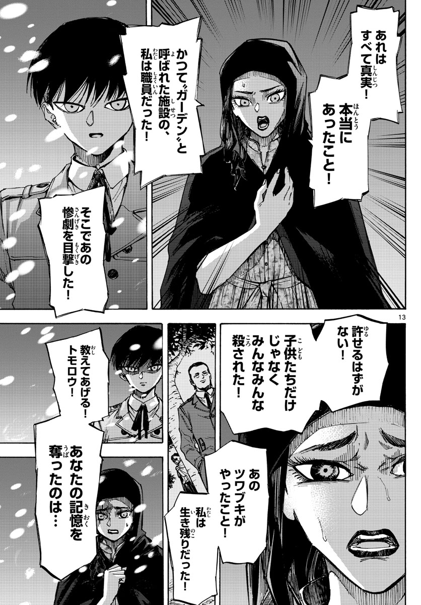 Tantei Xeno to 7-tsu no Satsujin Misshitsu Chapter 65 13ページ