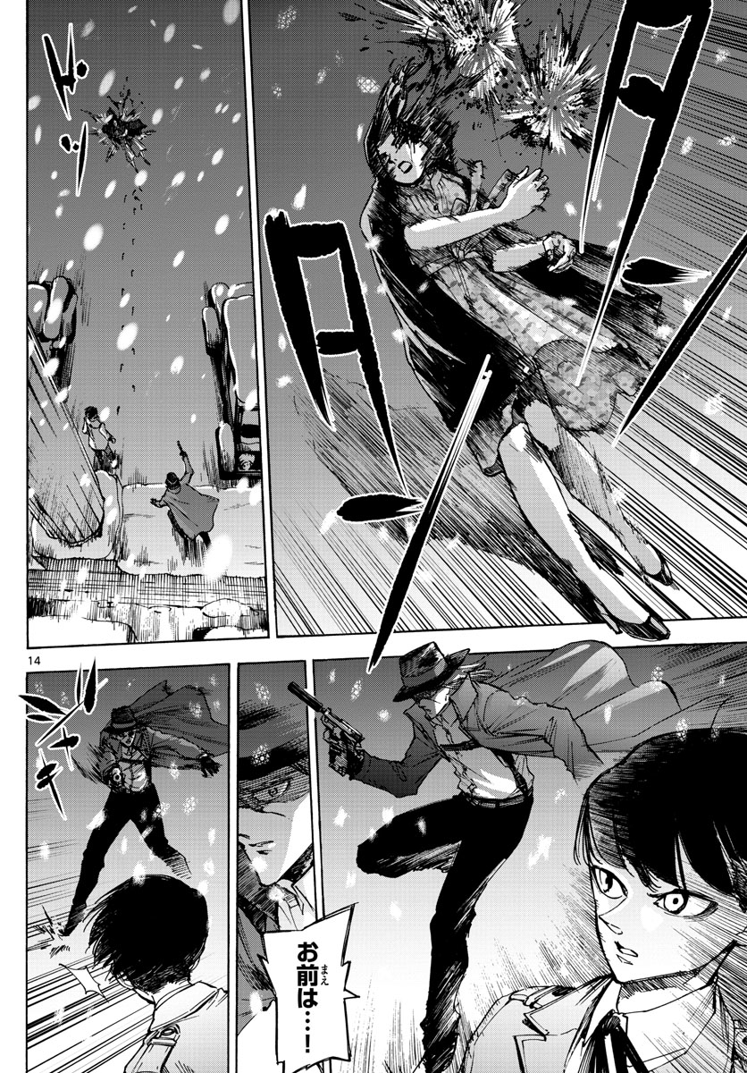 Tantei Xeno to 7-tsu no Satsujin Misshitsu Chapter 65 14ページ