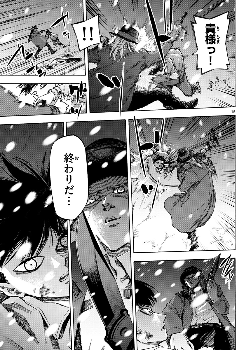 Tantei Xeno to 7-tsu no Satsujin Misshitsu Chapter 65 15ページ