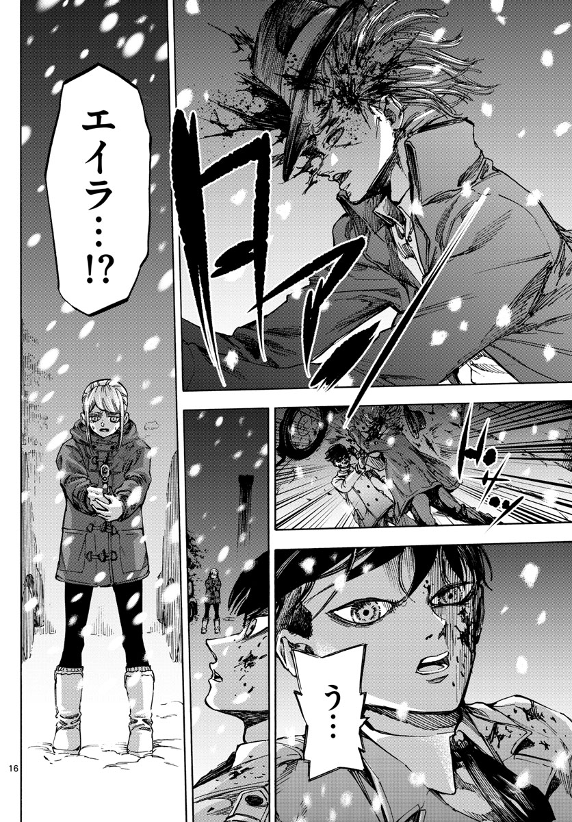 Tantei Xeno to 7-tsu no Satsujin Misshitsu Chapter 65 16ページ