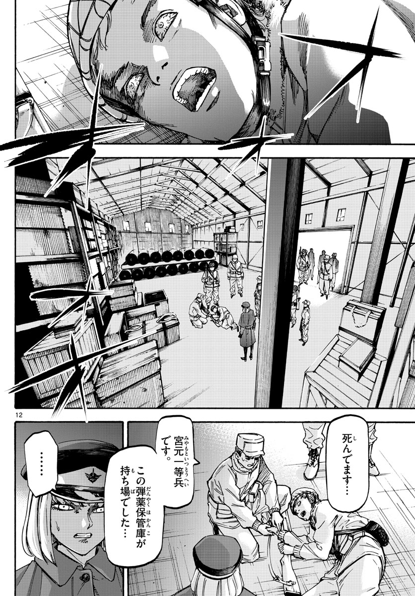Tantei Xeno to 7-tsu no Satsujin Misshitsu Chapter 68 12ページ