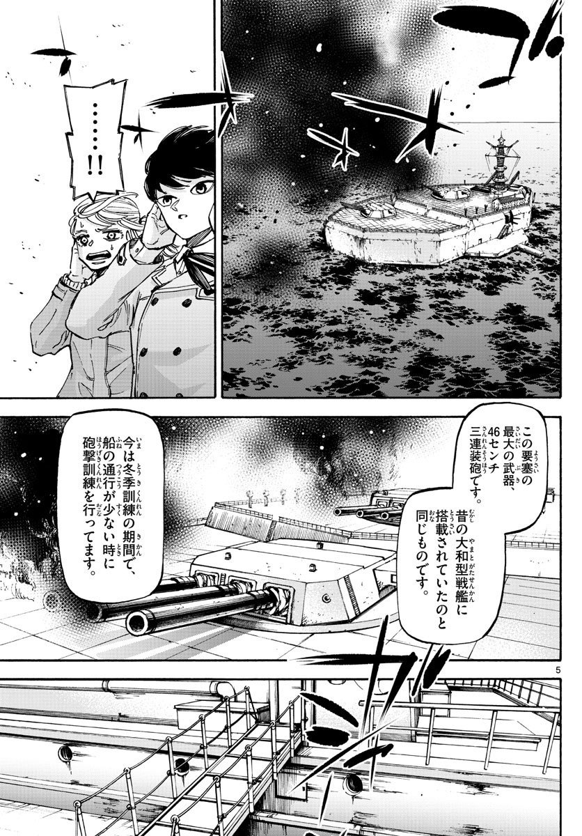 Tantei Xeno to 7-tsu no Satsujin Misshitsu Chapter 68 5ページ