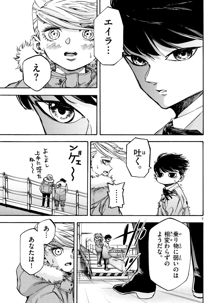 Tantei Xeno to 7-tsu no Satsujin Misshitsu Chapter 68 7ページ