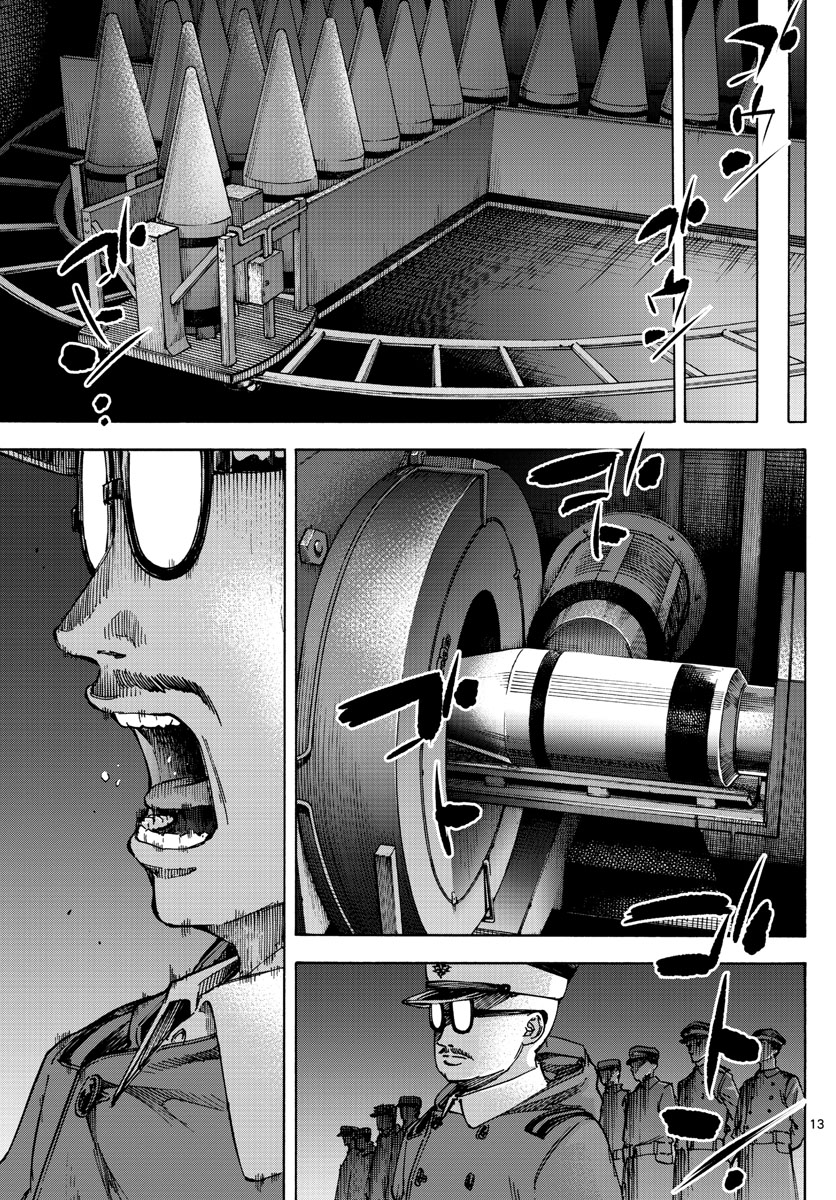 Tantei Xeno to 7-tsu no Satsujin Misshitsu Chapter 69 13ページ