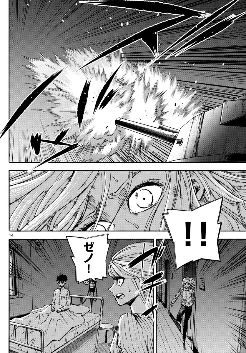 Tantei Xeno to 7-tsu no Satsujin Misshitsu Chapter 69 14ページ