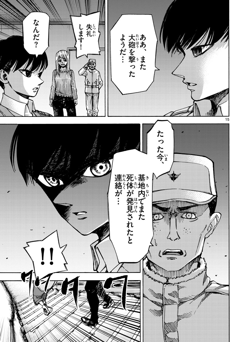 Tantei Xeno to 7-tsu no Satsujin Misshitsu Chapter 69 15ページ