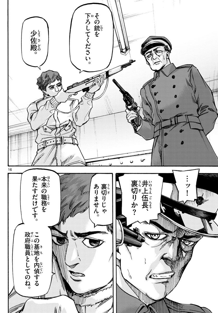 Tantei Xeno to 7-tsu no Satsujin Misshitsu Chapter 70 16ページ