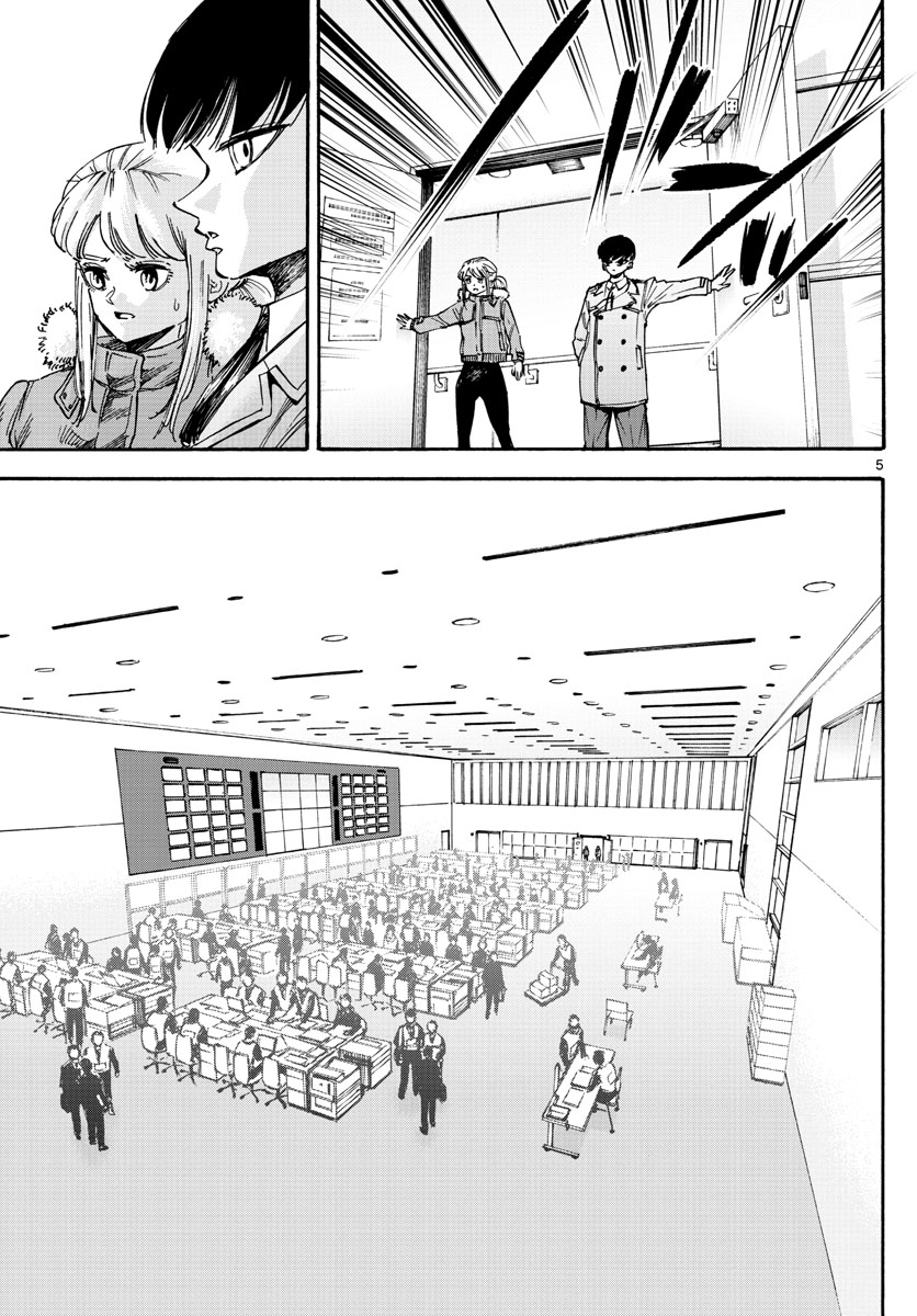 Tantei Xeno to 7-tsu no Satsujin Misshitsu Chapter 74 5ページ