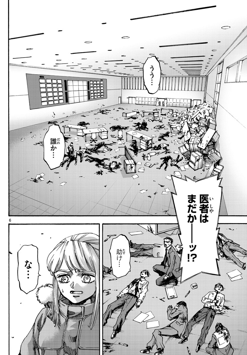 Tantei Xeno to 7-tsu no Satsujin Misshitsu Chapter 74 6ページ