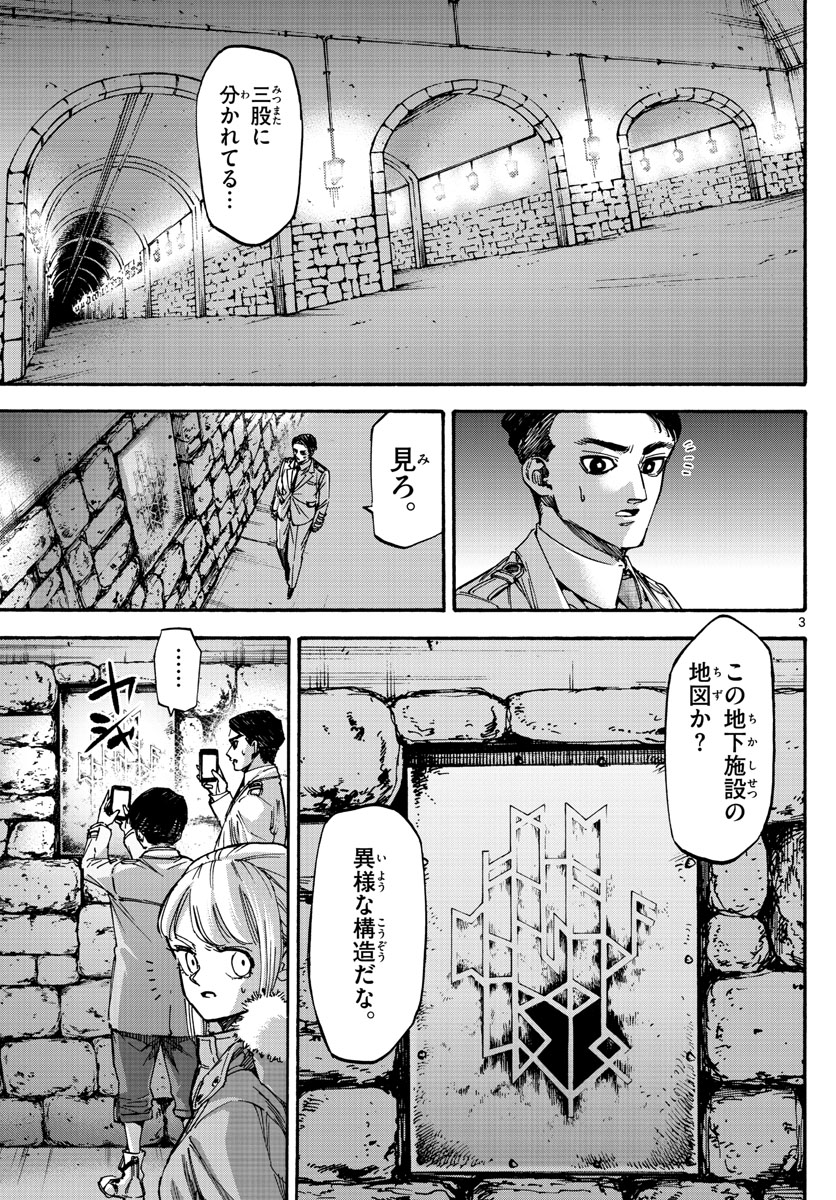Tantei Xeno to 7-tsu no Satsujin Misshitsu Chapter 75 3ページ