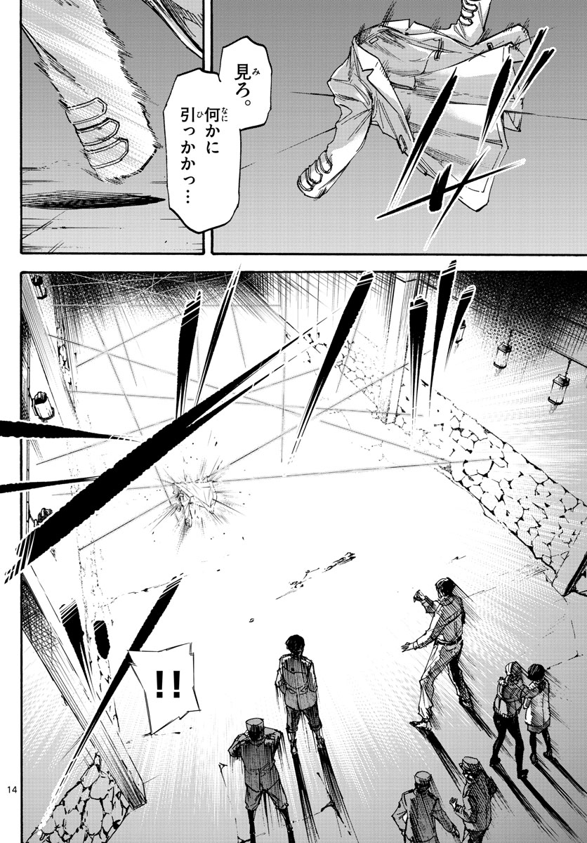 Tantei Xeno to 7-tsu no Satsujin Misshitsu Chapter 76 14ページ