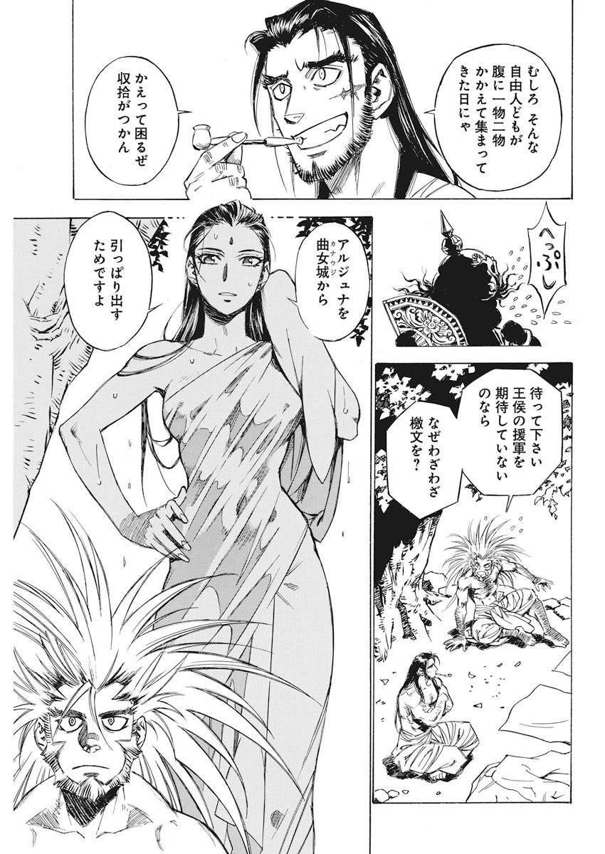 Tenjiku Neppuuroku Chapter 36 7ページ