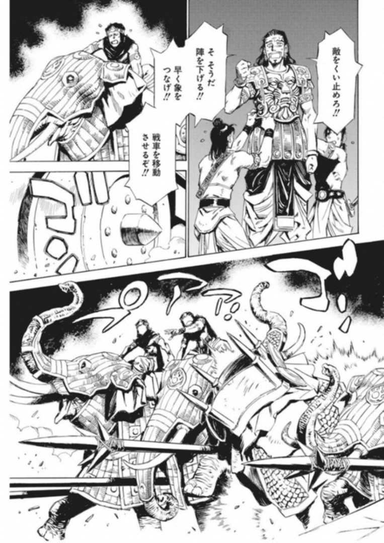 Tenjiku Neppuuroku Chapter 38 11ページ